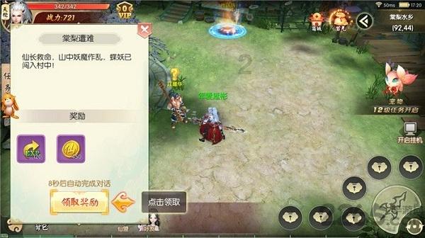 可爱小猫向上跳