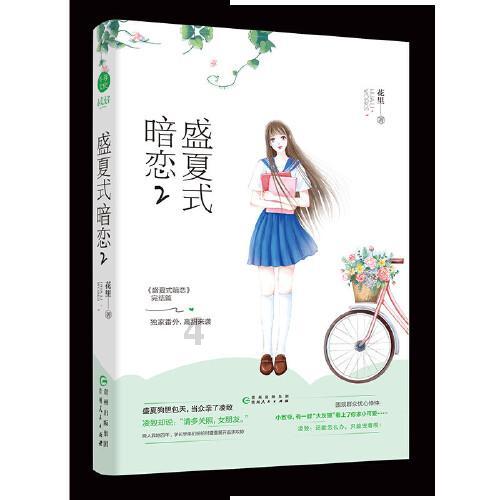 战场女武神4
